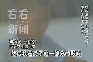 连克东部前二挺进季中锦标赛决赛 步行者为啥这么火？